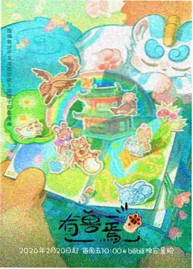 编辑私藏经典动漫电影海报之二